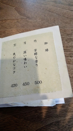 Opinii despre 竹庵 în 西尾市 - 飲食業