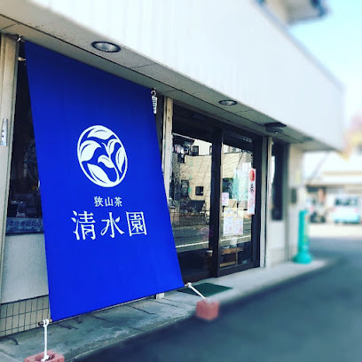 清水園製茶工場
