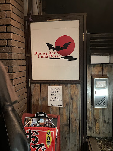 Dining Bar Luna Rossa - 飲食業