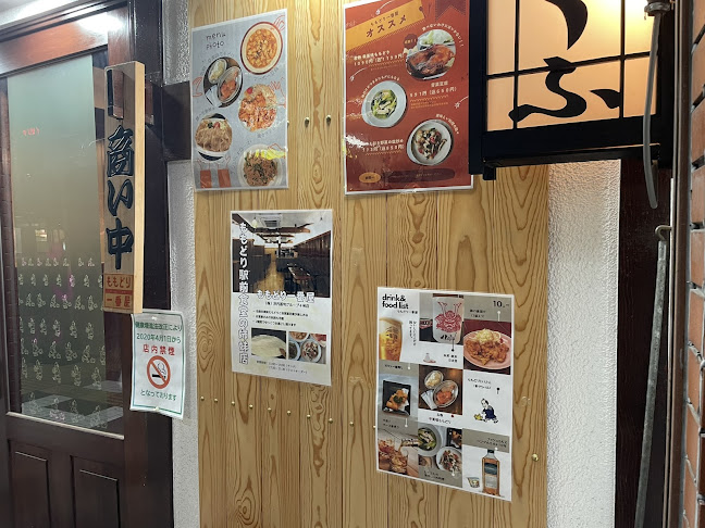 ももどり駅前食堂 - 飲食業