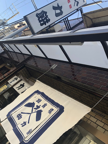 Opinii despre 力餅食堂 今里店 în 大阪市 - 飲食業