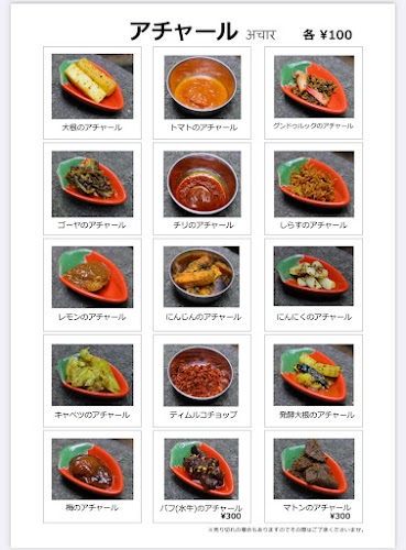 Comentarii opinii despre LOVE NEPAL