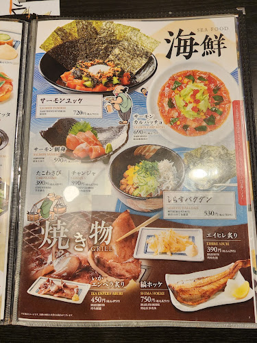 世界の山ちゃん 女子大店 - 名古屋市