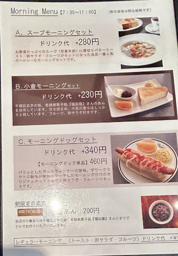 CAZAN珈琲店 本店 - 飲食業