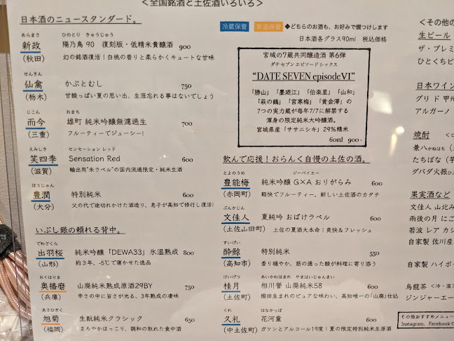 酒の間くろもしろも - 飲食業