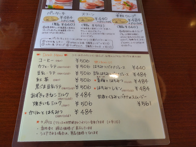 Comentarii opinii despre カフェ38