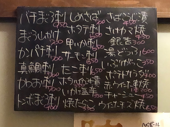 まんまや - 藤枝市