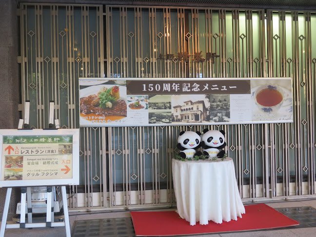 〒110-8715 東京都台東区上野公園４−５８