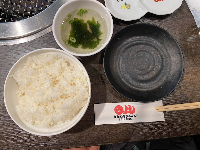 焼肉ホルモンまるよし精肉店 天六店 - 大阪市