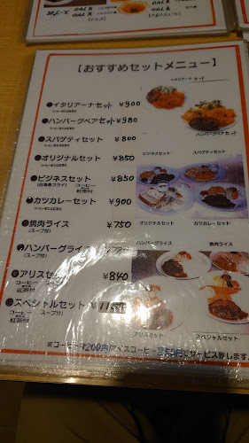 〒020-0878 岩手県盛岡市肴町５−５ ミスタードーナツ盛岡肴町ショップ