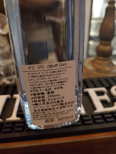 IrishPub Bosca Beaga (ボスカ・ビーガ) - 飲食業