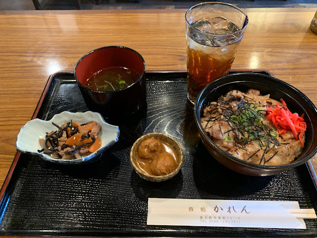 吞処かれん - 富士宮市