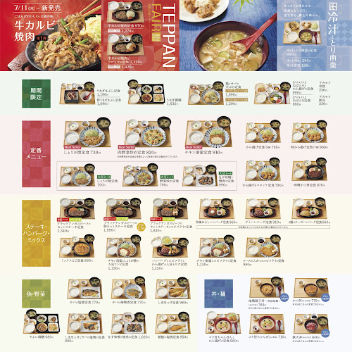 Comentarii opinii despre やよい軒 木場店