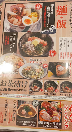 Comentarii opinii despre 目利きの銀次 JR町田北口駅前店