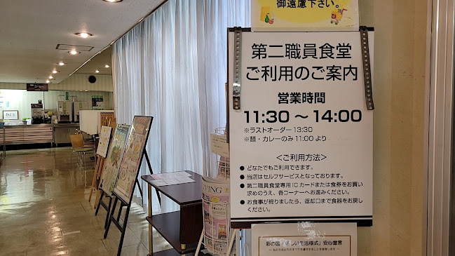 埼玉県庁第二職員食堂 - 飲食業