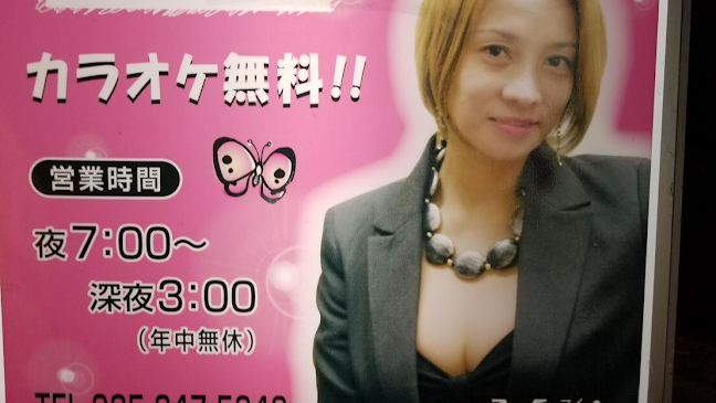 Opinii despre フィリピンスナック ParoParo în 新潟市 - 飲食業