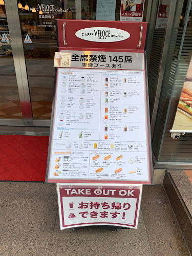 Opinii despre カフェ・ベローチェ 広島袋町店 în 広島市 - 飲食業