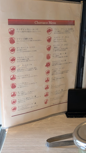 Comentarii opinii despre シュラスコレストラン アレグリア 船橋