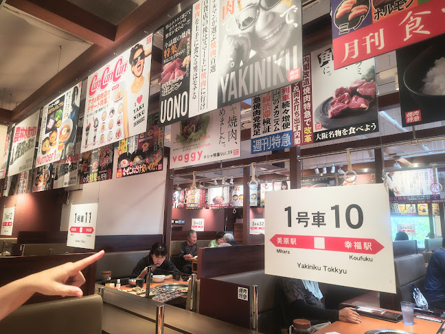 焼肉特急 美原駅 - 堺市