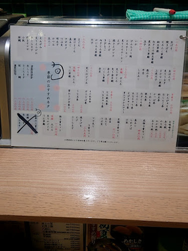 Opinii despre 寿司 魚がし日本一 近鉄難波駅店 în 大阪市 - 飲食業