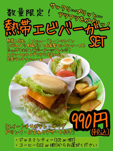 熱帯食堂 高槻本店 - 飲食業