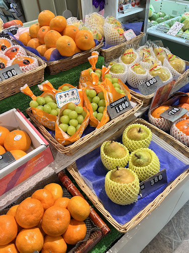 Opinii despre 近金果実店 în 長崎市 - 飲食業