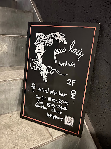 pas loin パ・ロワン - 中央区