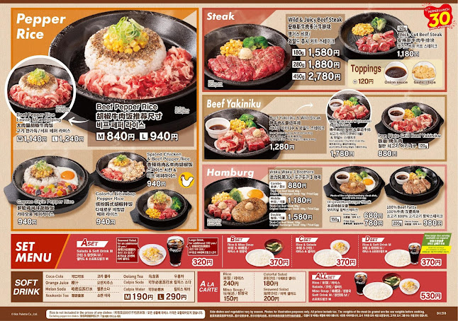 Opinii despre ペッパーランチ ザ・モール仙台長町店 în 仙台市 - 飲食業