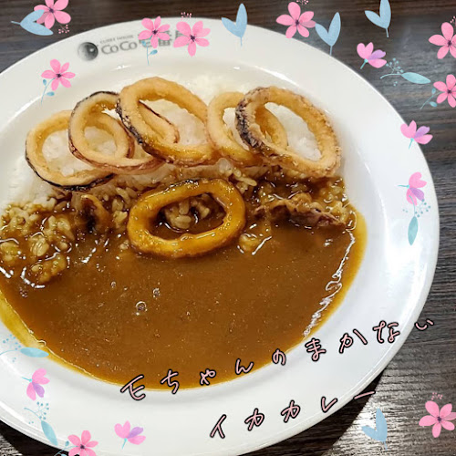 Opinii despre カレーハウス CoCo壱番屋 ＪＲ浦和駅西口店 în さいたま市 - 飲食業