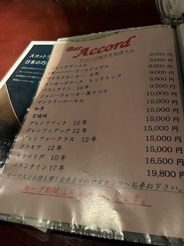 Comentarii opinii despre Accord