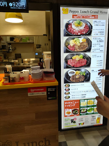 ペッパーランチ アリオ葛西店 - 飲食業