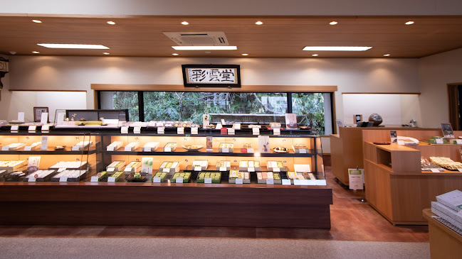 Opinii despre 彩雲堂米子東山店 în 米子市 - 飲食業