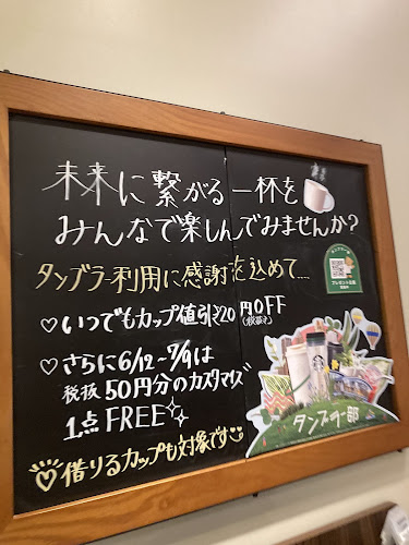 スターバックス コーヒー 丸の内ビル店