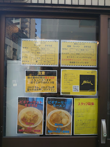 Comentarii opinii despre 豚仙人 鶴見店