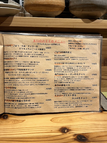 パンク食堂 - 大阪市