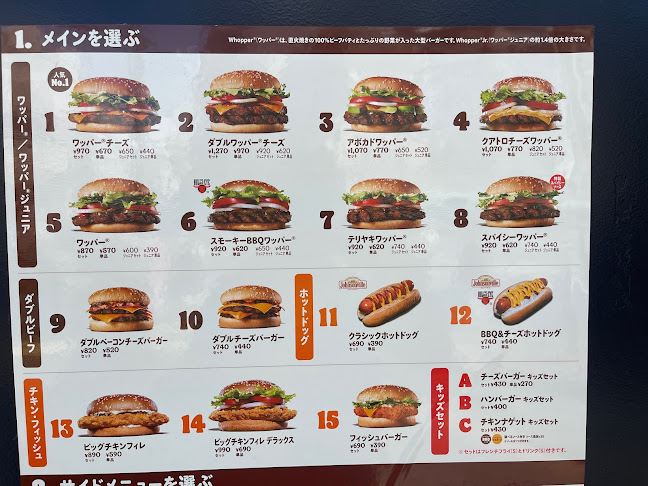 バーガーキング 浅草吾妻橋店