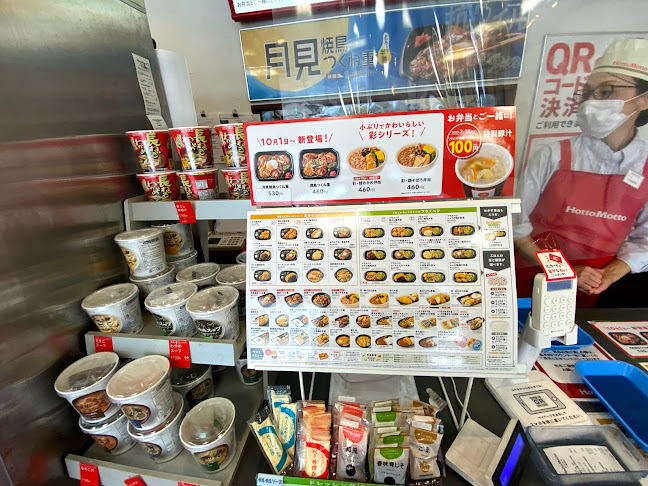 Opinii despre ほっともっと 天塚町店 în 名古屋市 - 飲食業