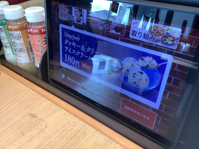 すき家 高知中万々店 - 飲食業