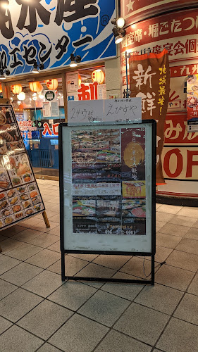 Comentarii opinii despre えびすや 熊本新市街店