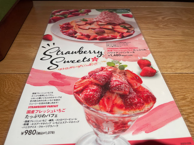 ラ・オハナ 新座東店 - 飲食業