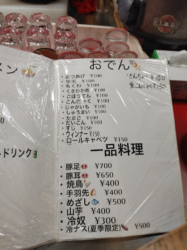 Opinii despre 八起（屋台） în 呉市 - 飲食業