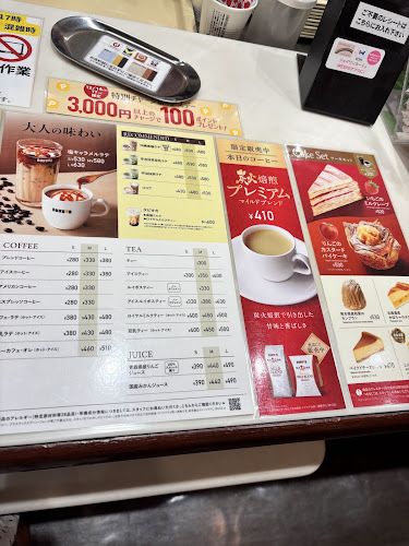 ドトールコーヒーショップ ＪＲ六甲道店 - 飲食業