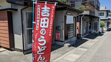 手打ちうどん ひがしうら