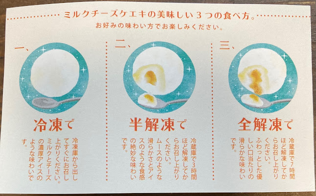 道後ミルクチーズケエキ - 松山市