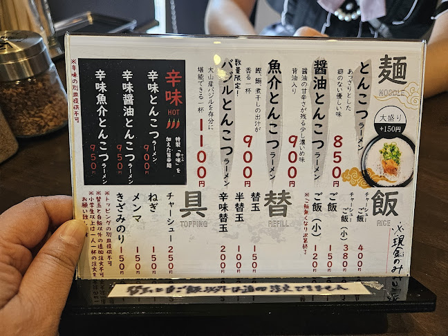 Comentarii opinii despre 麺屋一角