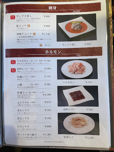 千種焼肉 飛騨牛の奴隷 - 飲食業