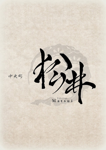 Kakurega Matsui（カクレガマツイ）