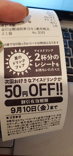 Opinii despre カフェ・ベローチェ 伊勢佐木町店 în 横浜市 - 飲食業