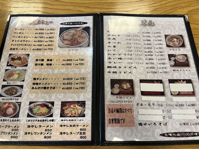 〒960-8011 福島県福島市宮下町３−１１