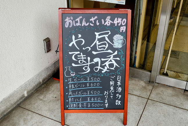 Comentarii opinii despre スタンド櫻井